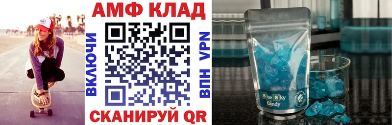 АМФЕТАМИН 98%  Купить  Аркадак 