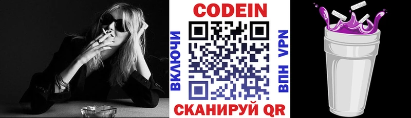 Кодеиновый сироп Lean напиток Lean (лин)  Купить  Аркадак 