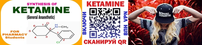 КЕТАМИН VHQ  Купить закладки  Аркадак 