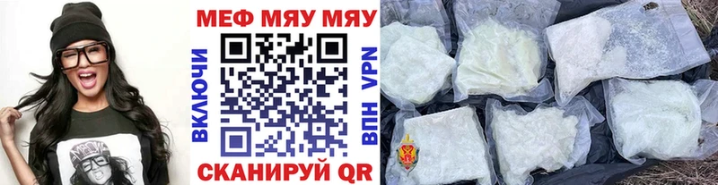 Меф 4 MMC Купить закладки Аркадак
