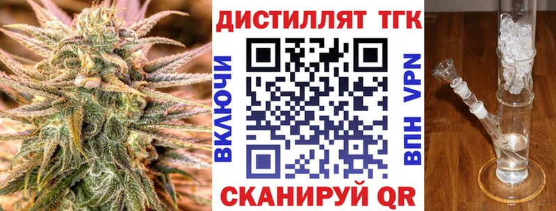 Купить  Аркадак  Дистиллят ТГК вейп с тгк 
